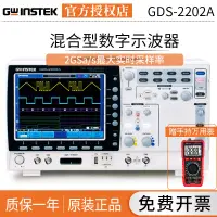 在飛比找露天拍賣優惠-【小線條】固緯GDS-2202A混合型數字示波器GDS-22