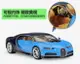 美琪 汽車模型 WELLY 1:24 Bugatti Chiron仿真合金汽車模型收藏