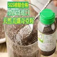 在飛比找蝦皮購物優惠-美纖奇亞籽 1000g 瓶裝 奇異籽 奇亞子 chia se