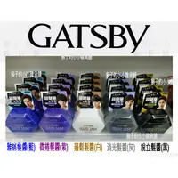 在飛比找蝦皮購物優惠-【全新公司貨】GATSBY hair jam 銳立髮醬(黑)