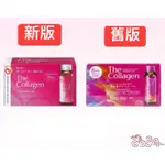 【現貨 ） 新款 10 🔷日本資生堂 膠原蛋白飲SHISEDO THE COLLAGEN