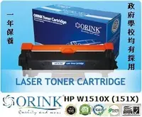 在飛比找友和YOHO優惠-HP W1510X Toner (Black)(代用碳粉)