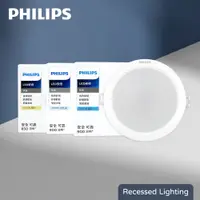 在飛比找松果購物優惠-【飛利浦PHILIPS】LED DN028B 10.5W 白