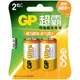 GP 超霸 特強鹼性電池 2號 2入