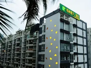 廈門格林春天時尚精品酒店Xiamen Green Spring Boutique Hotel