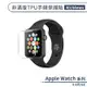 適用Apple Watch 4-6代/SE 非滿版TPU手錶保護貼(40mm/44mm) 軟膜 手錶螢幕貼 螢幕保護膜