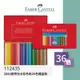 【哇哇蛙】輝柏 FABER 112435 2001握得住水彩色鉛36色鐵盒裝 文具/色鉛筆/顏色筆/繪畫文具/彩色筆