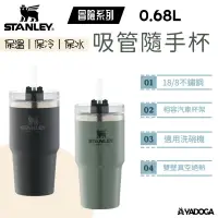 在飛比找樂天市場購物網優惠-【野道家】STANLEY 冒險系列 吸管隨手杯 0.68L 