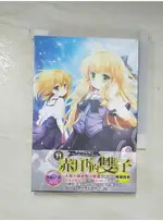 蘿莉吸血鬼之赤月下的雙子 11_黑暗之光【T5／一般小說_A4I】書寶二手書