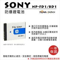 在飛比找樂天市場購物網優惠-ROWA 樂華 FOR SONY NP-FD1 NPFD1 