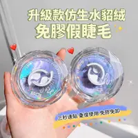 在飛比找蝦皮購物優惠-自然假睫毛免膠水假睫毛惡魔款仙子毛自黏假睫毛狐系假睫毛單簇假