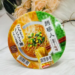 ☆潼漾小舖☆ 日本 NISSIN日清 麵職人 碗麵 丸雞醬油味/鹽糀味噌味 兩款供選 (5折)