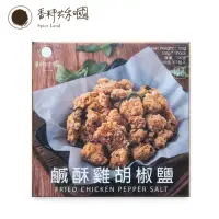 在飛比找momo購物網優惠-【香料共和國】鹹酥雞胡椒鹽(1包/盒)