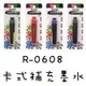 萬事捷 Tomato R-0608 白板筆墨水