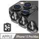 Apple iPhone 15 PRO MAX 鋁合金鏡頭保護貼