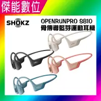 在飛比找PChome24h購物優惠-SHOKZ OPENRUN PRO S810 骨傳導藍牙運動