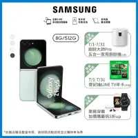 在飛比找momo購物網優惠-【SAMSUNG 三星】Galaxy Z Flip5 5G 