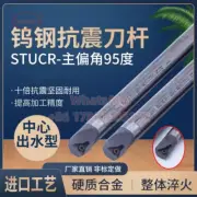 E25S-STUCR16 Center Effluent Tungsten Turning Tool Holder Boring Bar For TC