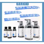 🌏時尚星球🌏現貨免運附發票🚀 WAJASS 威傑士 ZERO 極光炫染髮浴 彩染補色劑 矯色 補色洗髮精 1號 酷冷色