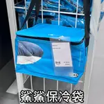 俗俗賣代購 IKEA宜家家居 熱銷商品 高CP值 鯊魚保冷袋 鯊鯊保冷袋 保溫袋 保冰袋 便當袋 保存袋 保鮮袋