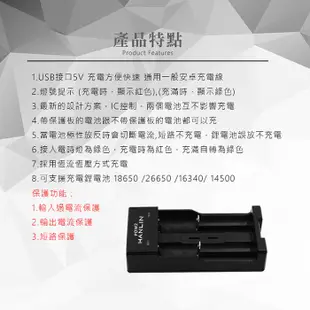 HANLIN-POW2-智能2槽18650電池充電器 現貨 18650 電池 充電器 燈號提示 USB