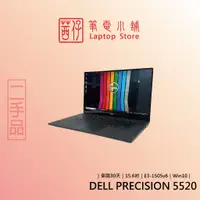 在飛比找蝦皮商城精選優惠-茜仔 中古筆電 Dell precision 5520 行動