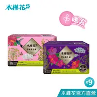 在飛比找蝦皮商城優惠-HIBIS木槿花 暖宮草本衛生棉x9入組 暖宮草本呵護