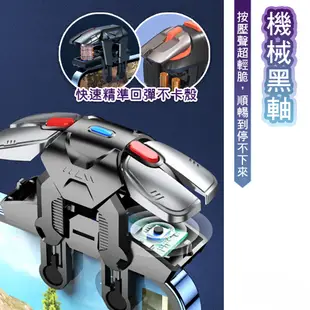 【遊戲物理外掛】 吃雞神器 吃雞 六指 吃雞輔助器  電競手機按鍵 遊戲搖桿 物理外掛 PUBG 絕地求生 明日之後