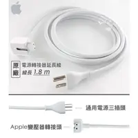 在飛比找蝦皮購物優惠-Apple Mac 筆電 電源轉接器延長線 蘋果 電腦