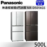 在飛比找蝦皮商城優惠-Panasonic 國際牌 500L四門玻璃冰箱NR-D50