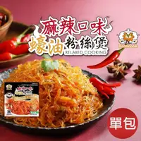 在飛比找iOPEN Mall優惠-【總舖獅Lioncook】【麻辣口味】蠔油粉絲煲 (225g