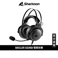 在飛比找蝦皮商城優惠-Sharkoon 旋剛 SKILLER SGH50 電競耳機