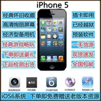 在飛比找蝦皮購物優惠-限量正版二手蘋果手機iPhone5老系統iOS6雙系統經典游