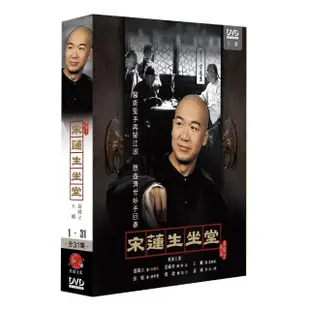 【弘恩影視】大陸劇_宋蓮生坐堂 DVD