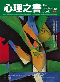 在飛比找TAAZE讀冊生活優惠-心理之書