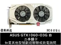 在飛比找Yahoo!奇摩拍賣優惠-☆偉斯科技☆二手 華碩 雪原豹 ASUS DUAL-GTX1