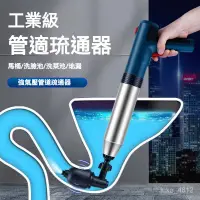 在飛比找蝦皮購物優惠-電動馬桶疏通神器 下水道一炮通疏通器 坐便器專用工具 通水管