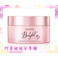 在飛比找蝦皮購物優惠-【LEGERE 蘭吉兒】光透白水感防護素顏霜 50g ↘31