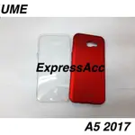 硬殼 UME 超薄三星 GALAXY A5 2017 A7 2017