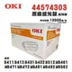 OKI 44574303 原廠滾筒組 (B432DN原廠感光鼓)｜適B411、B432、B512、MB491、MB562
