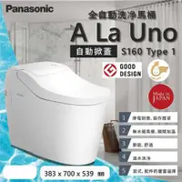 在飛比找蝦皮購物優惠-❤️聊聊再優惠❤️【登野照明】Panasonic國際牌A L