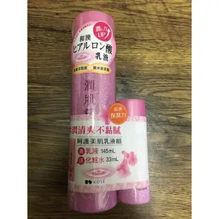 保養組合  涵萃潤肌精乳液 高絲 涵萃 潤肌精 玻尿酸即潤乳液  涵萃 潤肌精 玻尿酸即潤化妝水