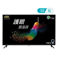 在飛比找蝦皮購物優惠-【游蝦米 最划算】 BenQ 明基【E50-730】50吋 