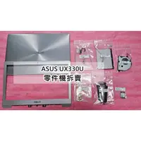 在飛比找蝦皮購物優惠-華碩 ASUS ZenBook UX330U UX330UA