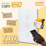 智能鐵捲門 遠端鐵捲門【 TUYA 】 遙控鐵捲門 捲門遙控器  電動鐵捲門 快速捲門面板 電動捲門 鐵捲門 鐵捲門開關