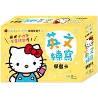 在飛比找蝦皮商城優惠-HELLO KITTY英文練寫學習卡【金石堂】