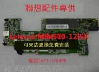 在飛比找露天拍賣優惠-【批發】聯想MIIX520 MIIX510 MIIX720 