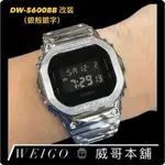 【威哥本舖】G-SHOCK 全新不鏽鋼改裝實品 DW-5600改裝 DW-5600BB 已改含錶（銀殼銀字）