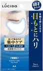 mandom LUCIDO Aging Care Eye Patch 5 sets 10 gel packs Q10