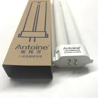 在飛比找Yahoo!奇摩拍賣優惠-新品ANTOINE/安托萬愛目系列原裝臺燈27W燈管燈管FP